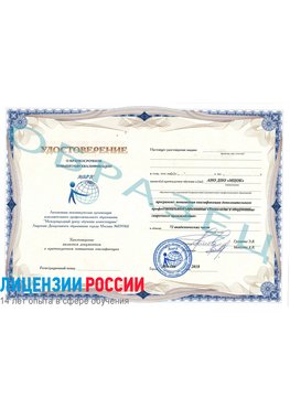 Образец удостоверение НАКС Оленегорск Аттестация сварщиков НАКС
